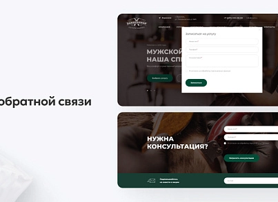 Team-B - Сайт BarberShop (teamb.barbershop) - solution for Bitrix