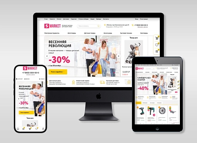 SMARKET: Universal online store for all goods (webstudiosamovar.odsmarket) - solution for Bitrix
