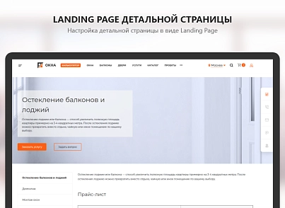 PR-Volga: Пластиковые окна. Готовый корпоративный сайт (prvolga.newwindows2) - solution for Bitrix