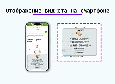 Уведомление об использовании cookie файлов (политика куки, ФЗ-152) (ilyaaleksandrov.cookienotification) - solution for Bitrix