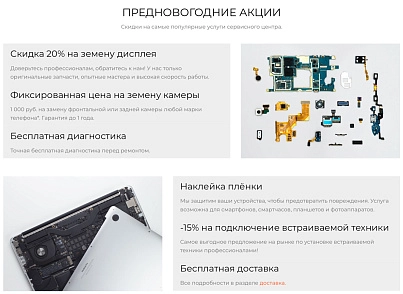  Интернет-магазин электроники и бытовой техники «Крайт: Электроника.Store24» с конструктором (krayt.24electronics) - solution for Bitrix
