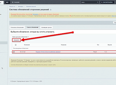 Excel report on working hours (mcart.xlstimeman) - solution for Bitrix