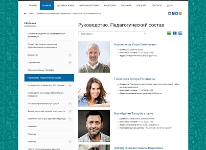 SIMAI: School website - adaptive with a version for the visually impaired (simai.school) - solution for Bitrix