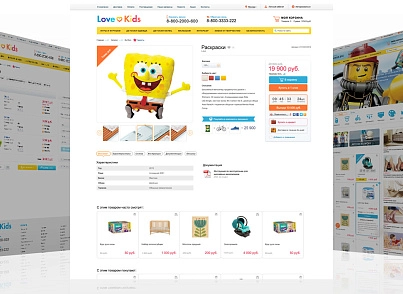 LoveKids: children's products, toys, children's clothing. Online store (redsign.lovekids) - solution for Bitrix