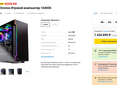 Industry online store of electronics and household appliances "Krait: Electronics.Market Pro" (krayt.emarket2) - solution for Bitrix
