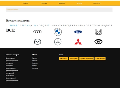 Pvgroup.Auto - Интернет магазин автозапчастей и автомобилей №60138 (pvgroup.60138) - solution for Bitrix