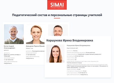 SIMAI-SF4: Сайт школы  – адаптивный с версией для слабовидящих (simai.sf4school) - solution for Bitrix