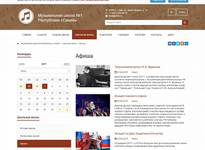 SIMAI: Music school website - adaptive with a version for the visually impaired (simai.school4music) - solution for Bitrix