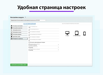 Уведомление об использовании cookie файлов (политика куки, ФЗ-152) (ilyaaleksandrov.cookienotification) - solution for Bitrix