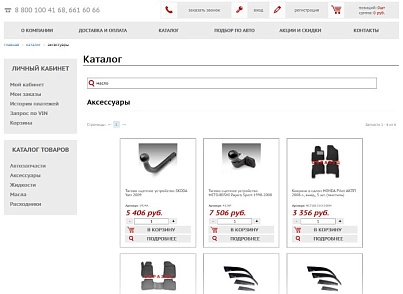 AUTO.SIMPO: adaptive store of auto parts, tires, wheels, oils, consumables. Integration of TecDoc,1C (simpo.auto) - solution for Bitrix