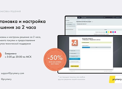 Prymery: AutoCorp - сайт-каталог услуг автосервиса (prymery.autocorp) - solution for Bitrix