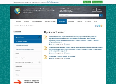 SIMAI: School website - adaptive with a version for the visually impaired (simai.school) - solution for Bitrix