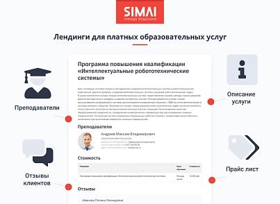 SIMAI-SF4: Research Institute Website - Adaptive with a version for the visually impaired (simai.sf4nii) - solution for Bitrix