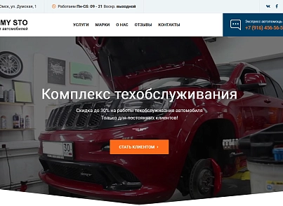 BF Autolanding - лендинг автосервиса (brainforce.autolanding) - solution for Bitrix