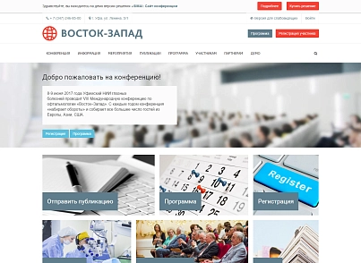 SIMAI: Conference website – adaptive with a version for the visually impaired (simai.conf) - solution for Bitrix