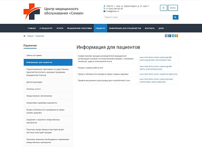 SIMAI: Website of a medical organization - adaptive with a version for the visually impaired (simai.medsite) - solution for Bitrix
