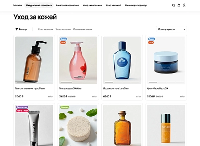 Industry online store of cosmetics and perfumes "Krait: Cosmetics.Beauty" (krayt.cosmetics) - solution for Bitrix