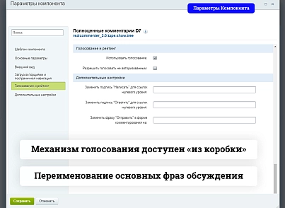 Full Comments D7 (burlakastudio.realcommenter) - solution for Bitrix