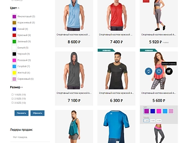 Pvgroup.Sport - Интернет магазин спортивных товаров №60149 (pvgroup.60149) - solution for Bitrix