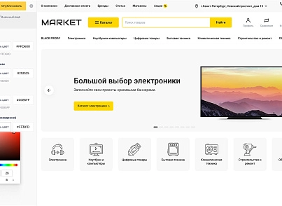 Industry online store of electronics and household appliances "Krait: Electronics.Market Pro" (krayt.emarket2) - solution for Bitrix