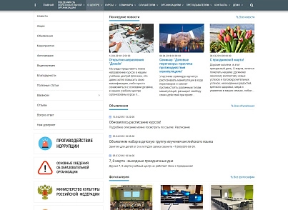 SIMAI: Training center website - adaptive with a version for the visually impaired (simai.educenter) - solution for Bitrix