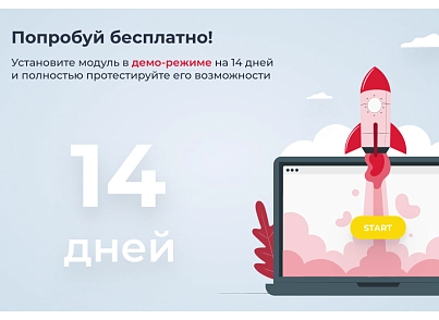 Сотбит: Расширенный обмен с 1С (sotbit.exchange1c) - solution for Bitrix