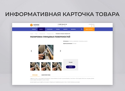 Team-B - Каталог услуг автодетейлинга №11 (teamb.autodetailing) - solution for Bitrix