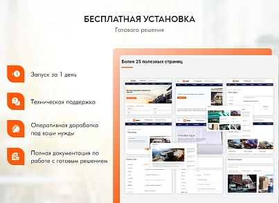 PR-Volga: Грузоперевозки. Готовый корпоративный сайт (prvolga.truckings2) - solution for Bitrix