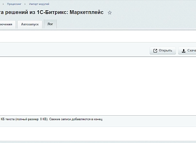 Import of Marketplace and 1C-Bitrix catalogs and import of orders from the Market (acrit.processing) - solution for Bitrix
