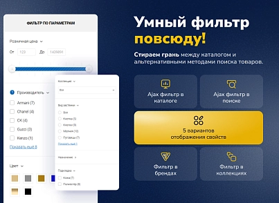 Deluxe - multifunctional online store 2 in 1 (dw.deluxe) - solution for Bitrix