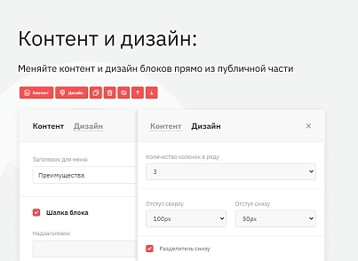 Ranx Creator - Конструктор сайтов и посадочных страниц с регионами, корзиной и онлайн-оплатой (ranx.landing) - solution for Bitrix