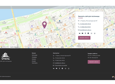 BS: Hotel - a website for a hotel, hostel on 1C-Bitrix with a booking function (brainsite.hotel) - solution for Bitrix