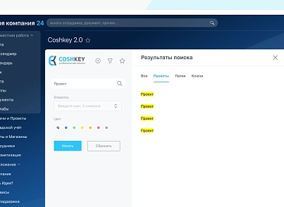 Catkey 2.0 (mitrafreematiq.coshkey2) - solution for Bitrix