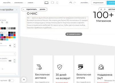  Интернет-магазин электроники и бытовой техники «Крайт: Электроника.Store24» с конструктором (krayt.24electronics) - solution for Bitrix