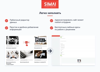 SIMAI-SF4: Training center website - adaptive with a version for the visually impaired (simai.sf4educenter) - solution for Bitrix