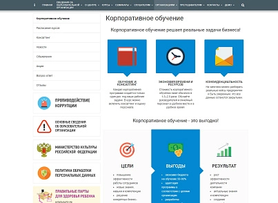 SIMAI: Training center website - adaptive with a version for the visually impaired (simai.educenter) - solution for Bitrix