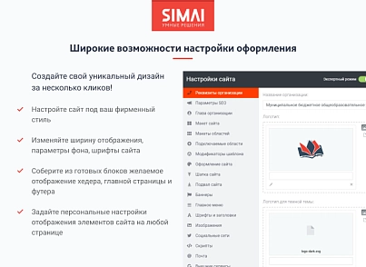 SIMAI-SF4: Сайт школы  – адаптивный с версией для слабовидящих (simai.sf4school) - solution for Bitrix