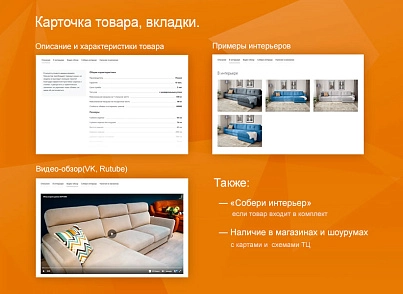 Modern furniture store "Your furniture" (vlweb.vashamebel) - solution for Bitrix
