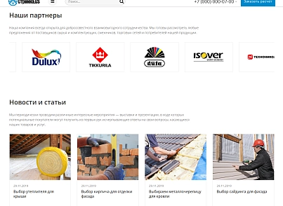 Stroika.GS - website of a construction company (gvozdevsoft.stroygs) - solution for Bitrix