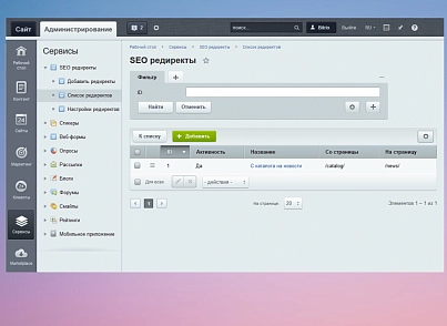 SEO редиректы (scode.redirects) - solution for Bitrix