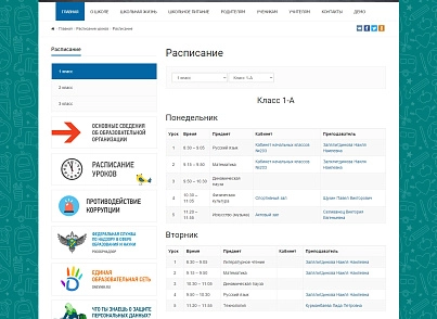 SIMAI: School website - adaptive with a version for the visually impaired (simai.school) - solution for Bitrix