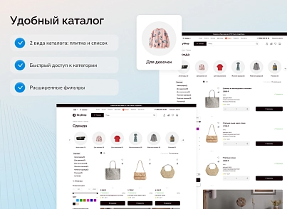 Skyshop: Online Store (slytek.skyshop) - solution for Bitrix