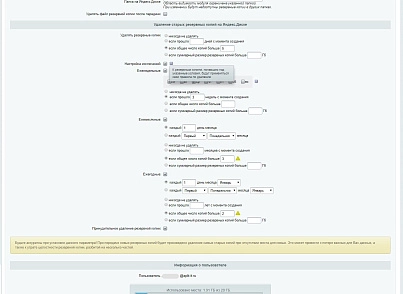 Backup to Yandex.Disk (apikit.yadisk) - solution for Bitrix