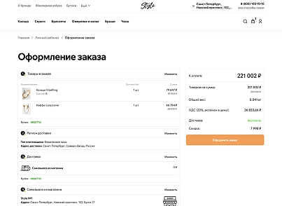 Industry online store of clothing, shoes and accessories “Krait: Clothes.Style” (krayt.style) - solution for Bitrix