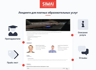 SIMAI-SF4: University website – adaptive with a version for the visually impaired (simai.sf4university) - solution for Bitrix