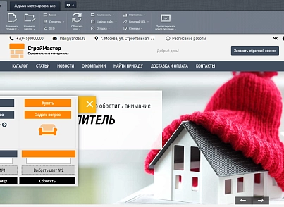 КоЛайн: BUILD- Все для строительства и ремонта (colain.build) - solution for Bitrix