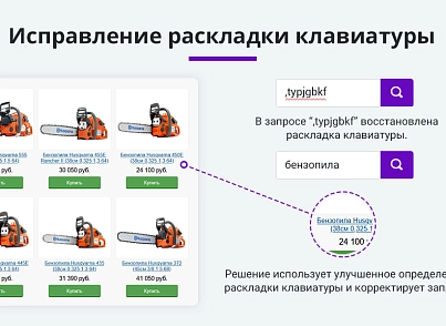 Smart search with query error correction, hints and custom search area (arturgolubev.smartsearch) - solution for Bitrix