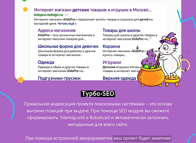 KidsPRO: Children's products, toys, clothing. Professional online store (redsign.prokids) - solution for Bitrix