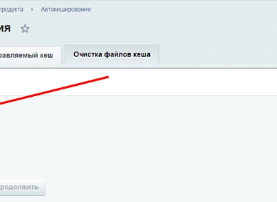 INRAISE: Автоматическое удаление устаревшего кеша по расписанию (inraise.cleanoldcache) - solution for Bitrix