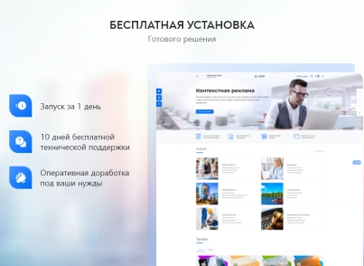 PR-Volga: Business. Готовый корпоративный сайт (prvolga.business) - solution for Bitrix